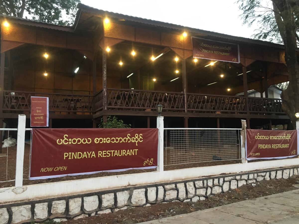 โกลบอล เกรซ ปินดายา โฮเต็ล Hotel Pindaya ภายนอก รูปภาพ